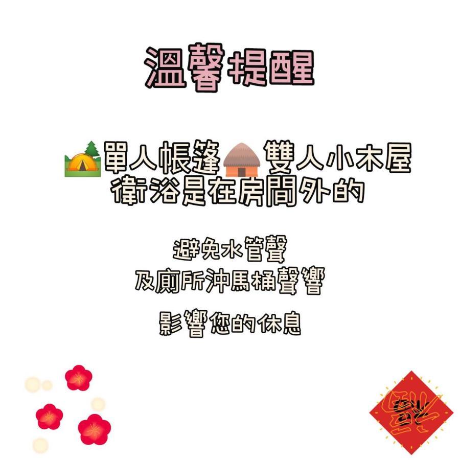 棚棚屋室內帳篷民宿inn Гаосюн Екстер'єр фото